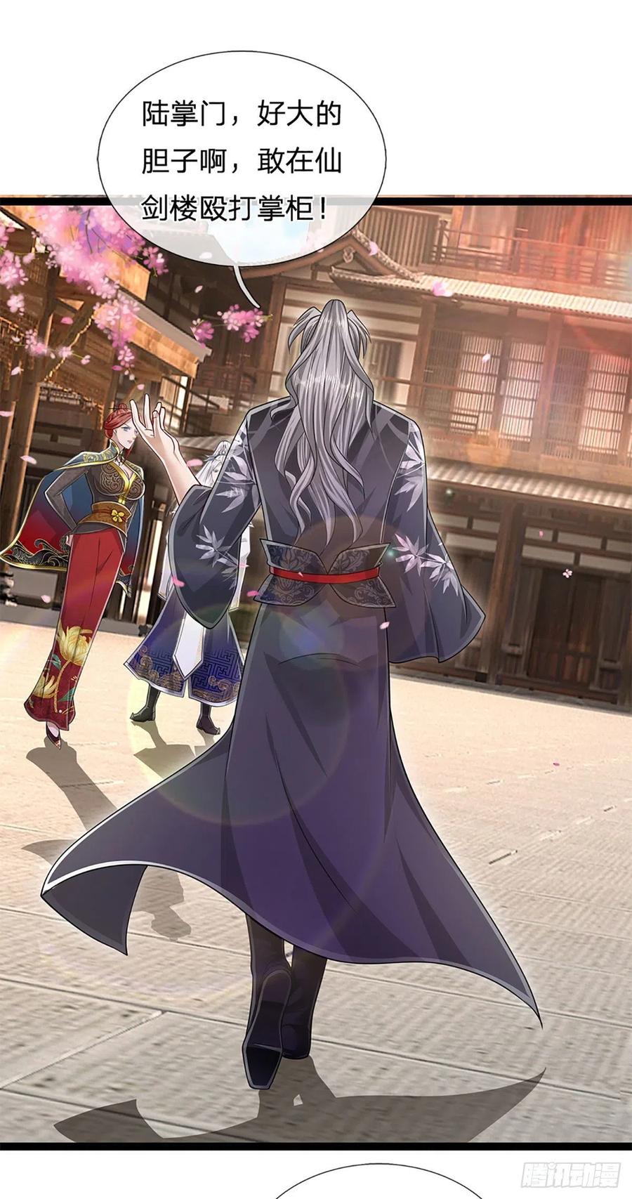 被困百万年：弟子遍布诸天万界 第127话 不守规矩，仗势欺人 第8页