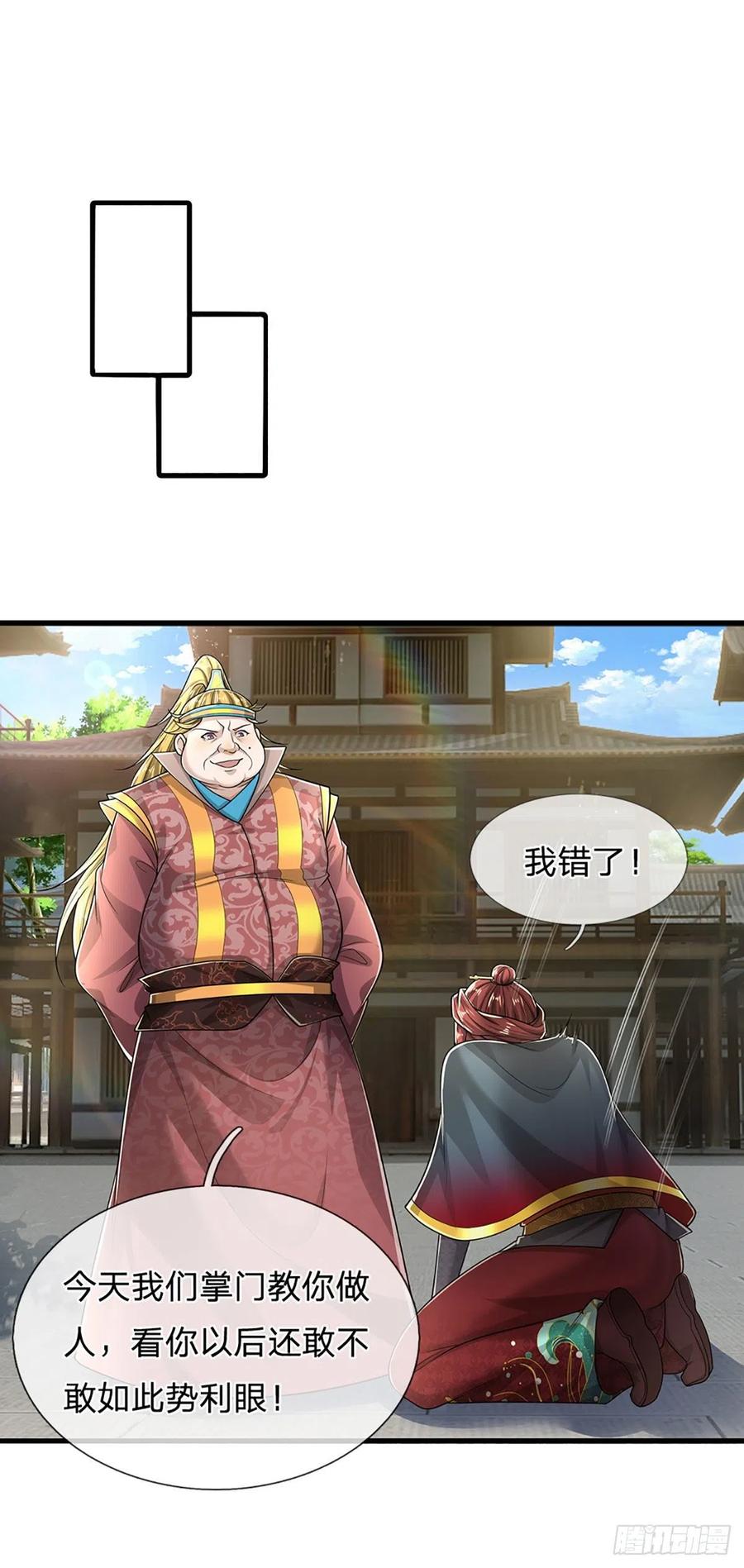 被困百万年：弟子遍布诸天万界 第127话 不守规矩，仗势欺人 第36页