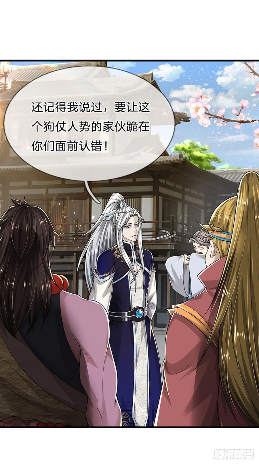 被困百万年：弟子遍布诸天万界 第127话 不守规矩，仗势欺人 第29页