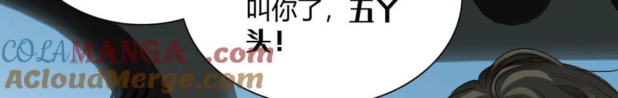 《全能千金燃翻天》127 五丫头？ 第25页