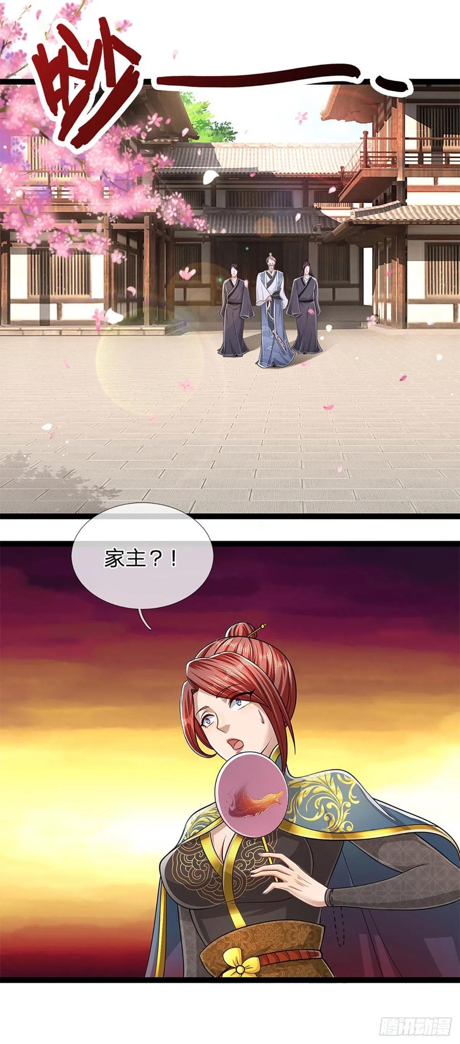 被困百万年：弟子遍布诸天万界 第127话 不守规矩，仗势欺人 第12页