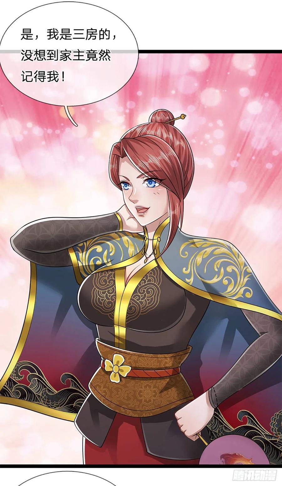 被困百万年：弟子遍布诸天万界 第127话 不守规矩，仗势欺人 第15页