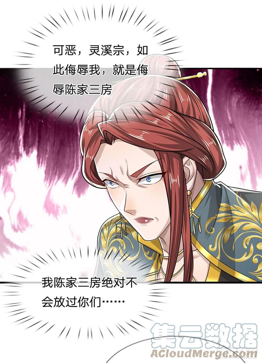 被困百万年：弟子遍布诸天万界 第127话 不守规矩，仗势欺人 第37页