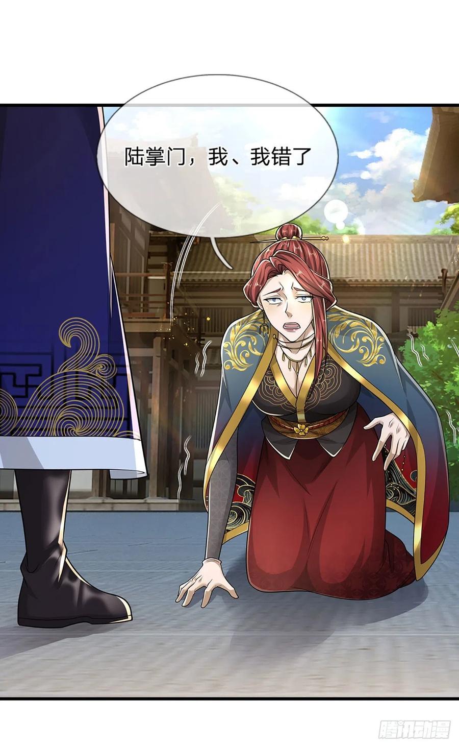 被困百万年：弟子遍布诸天万界 第127话 不守规矩，仗势欺人 第27页