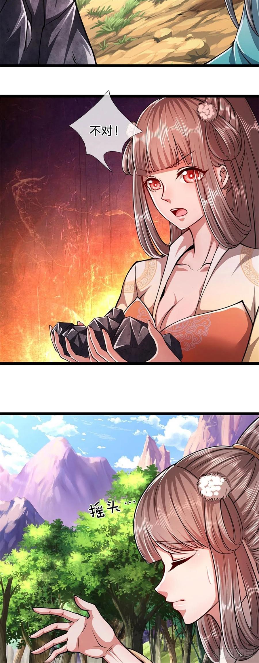 被困百万年：弟子遍布诸天万界 第11话 乌晶石矿，也是试炼？ 第13页