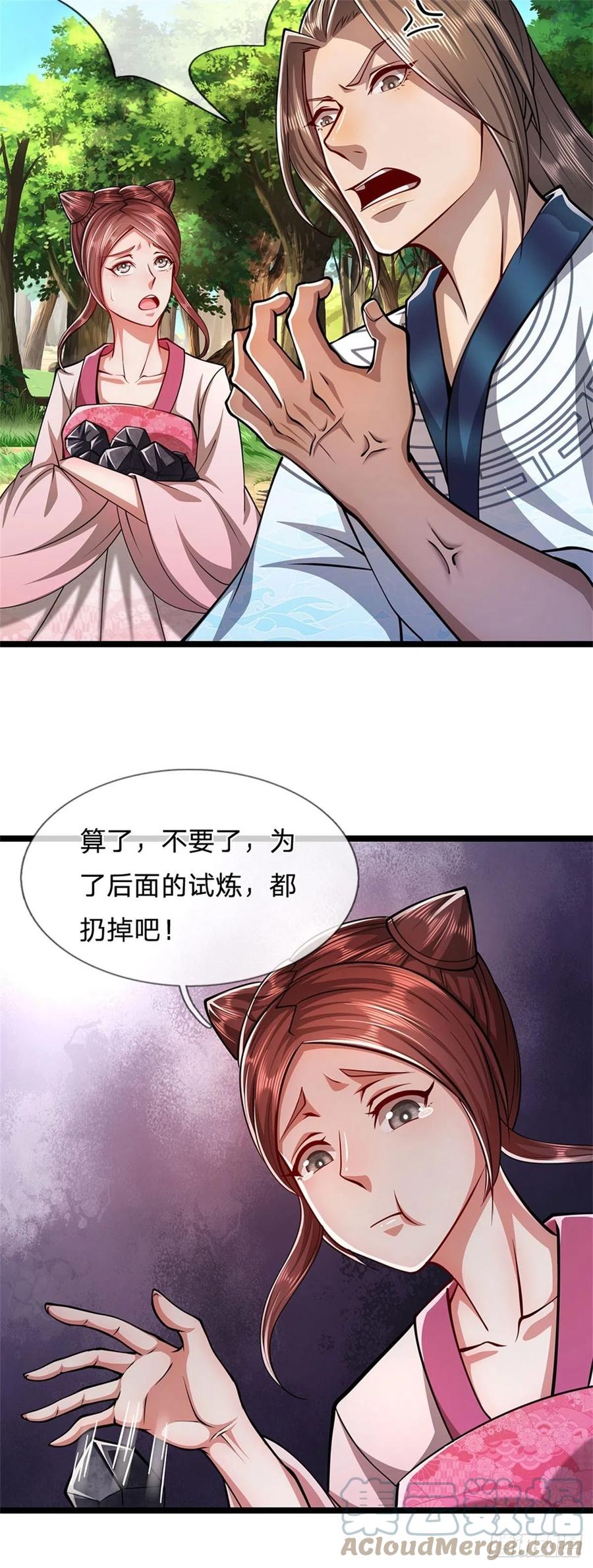 被困百万年：弟子遍布诸天万界 第11话 乌晶石矿，也是试炼？ 第20页