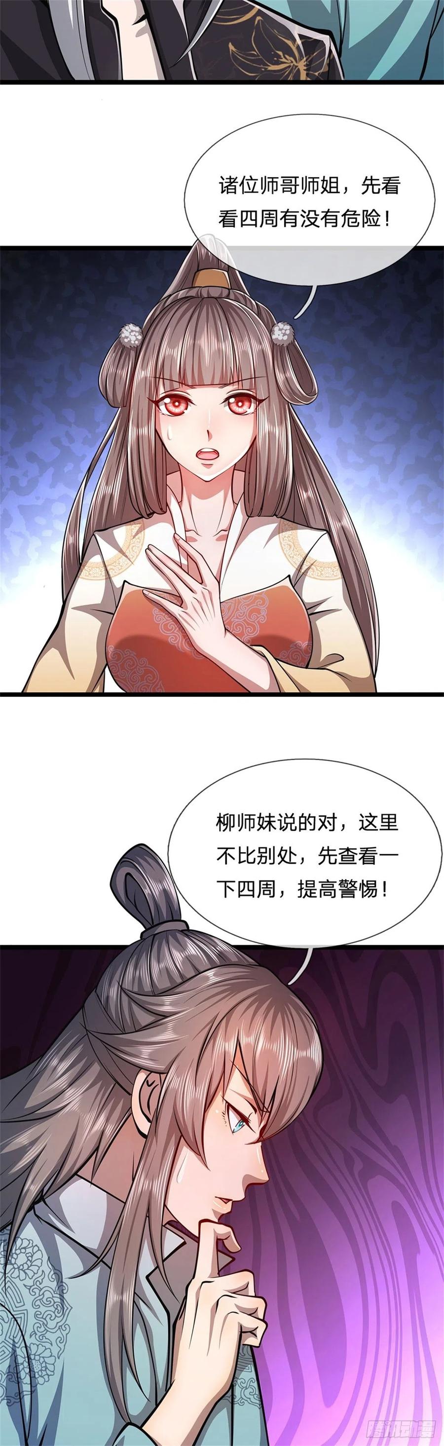 被困百万年：弟子遍布诸天万界 第11话 乌晶石矿，也是试炼？ 第11页