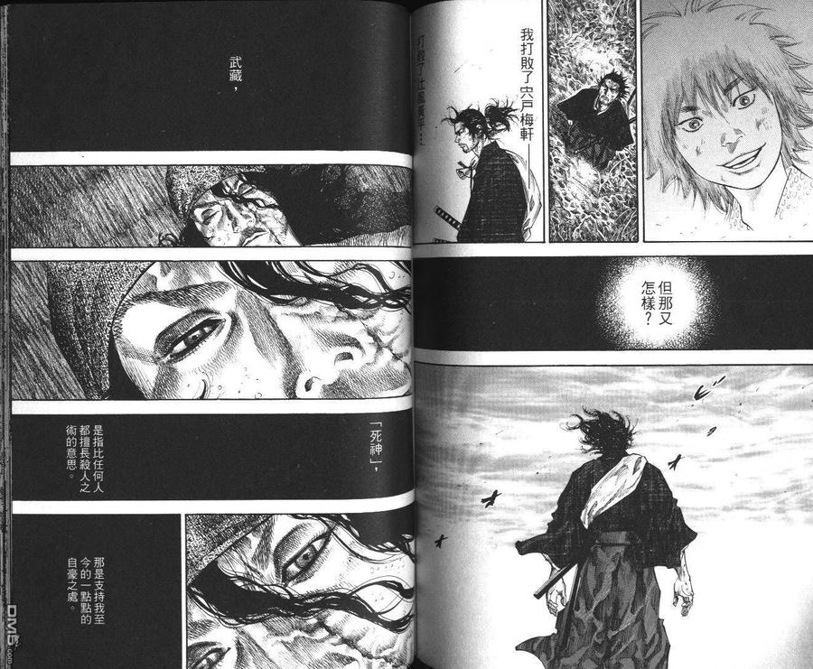 浪客行 - 第13卷 - 第83张图