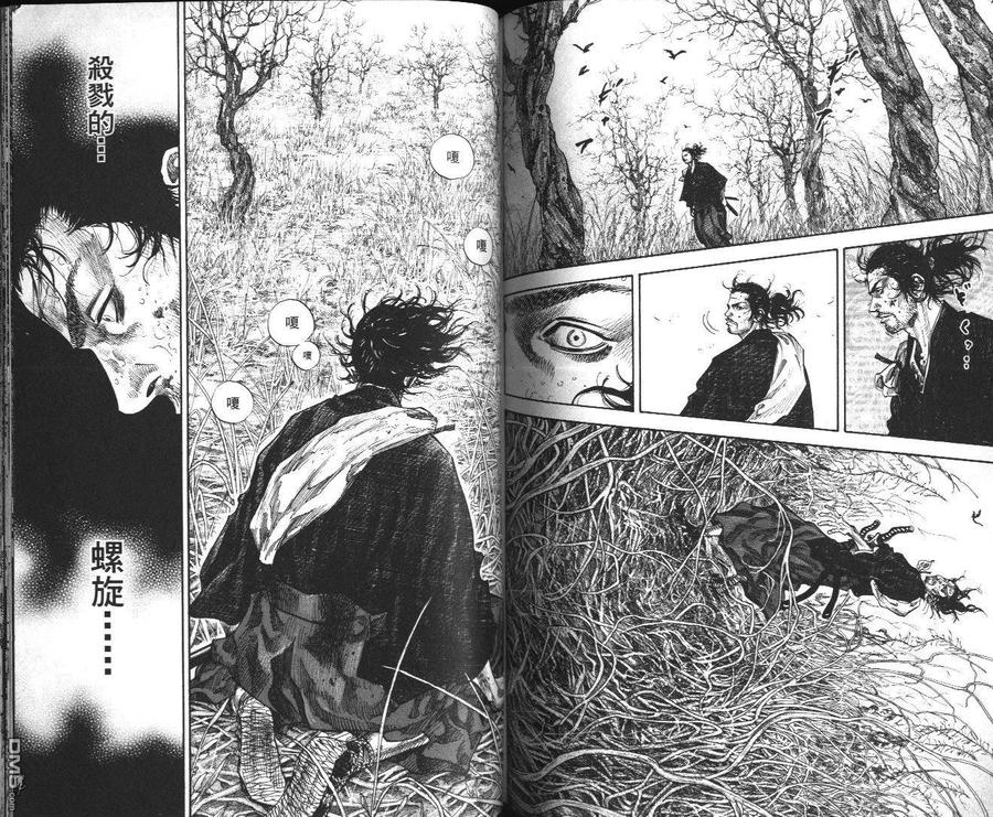 浪客行 - 第13卷 - 第84张图