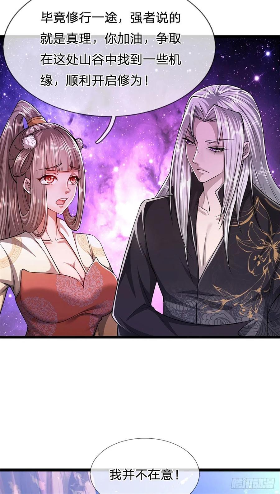 被困百万年：弟子遍布诸天万界 第11话 乌晶石矿，也是试炼？ 第5页