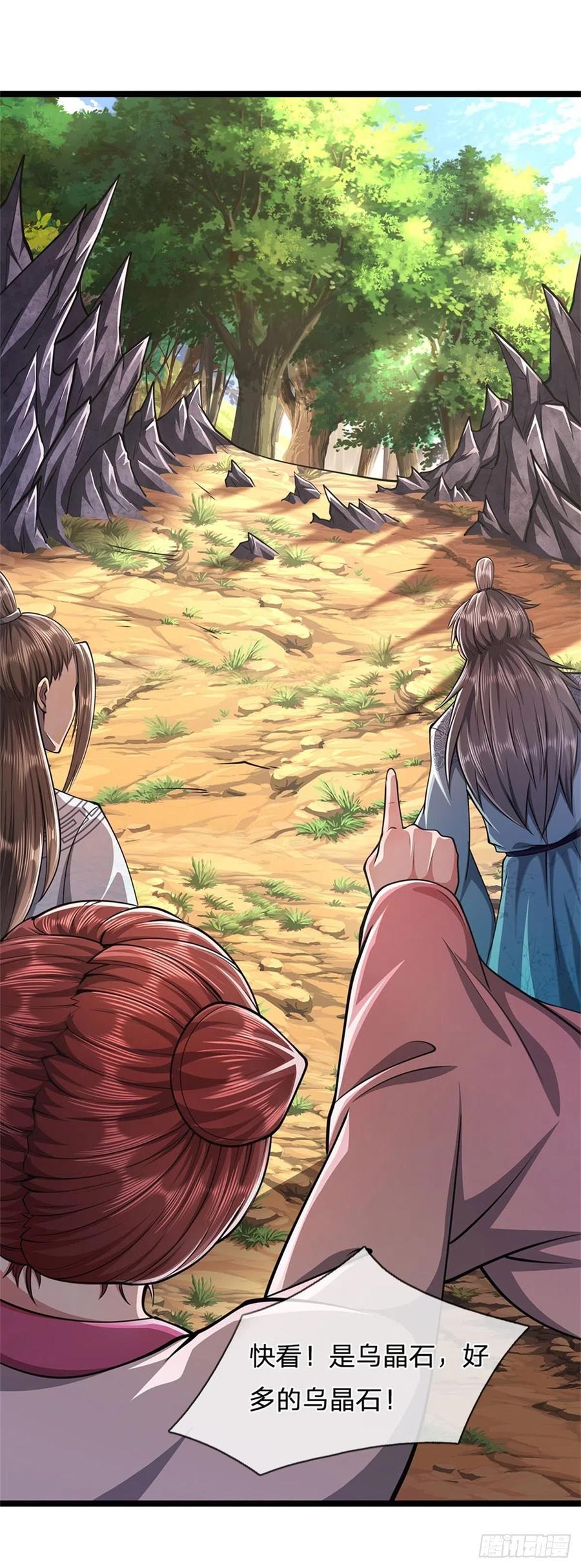 被困百万年：弟子遍布诸天万界 第11话 乌晶石矿，也是试炼？ 第9页