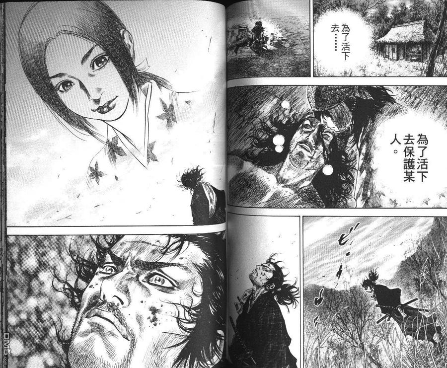 浪客行 - 第13卷 - 第82张图