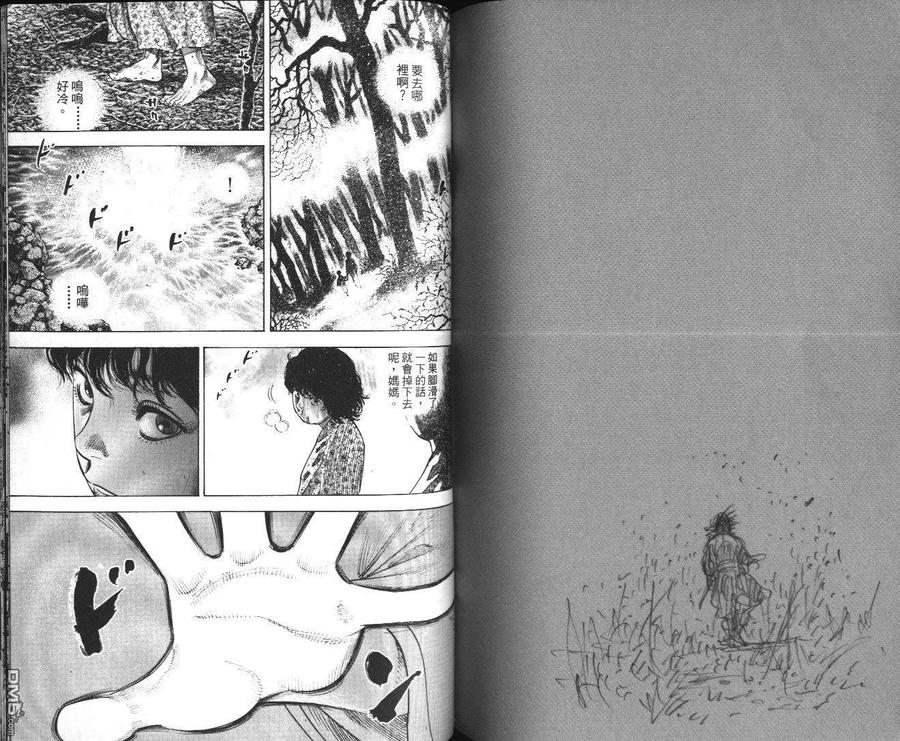 浪客行 - 第13卷 - 第87张图