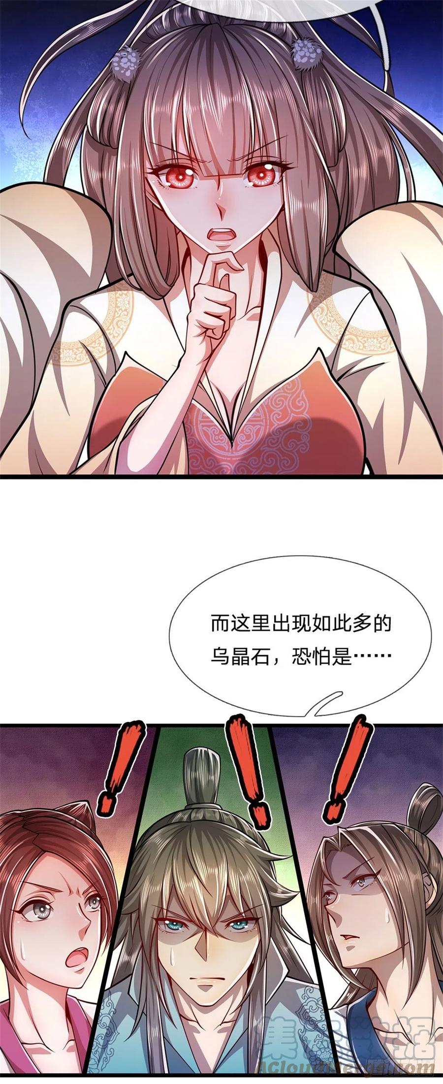 被困百万年：弟子遍布诸天万界 第11话 乌晶石矿，也是试炼？ 第16页