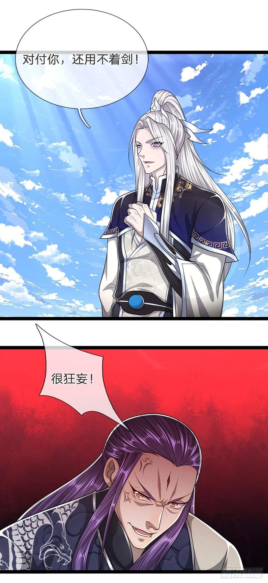 被困百万年：弟子遍布诸天万界 第128话 迷之玉佩，增加机缘 第32页