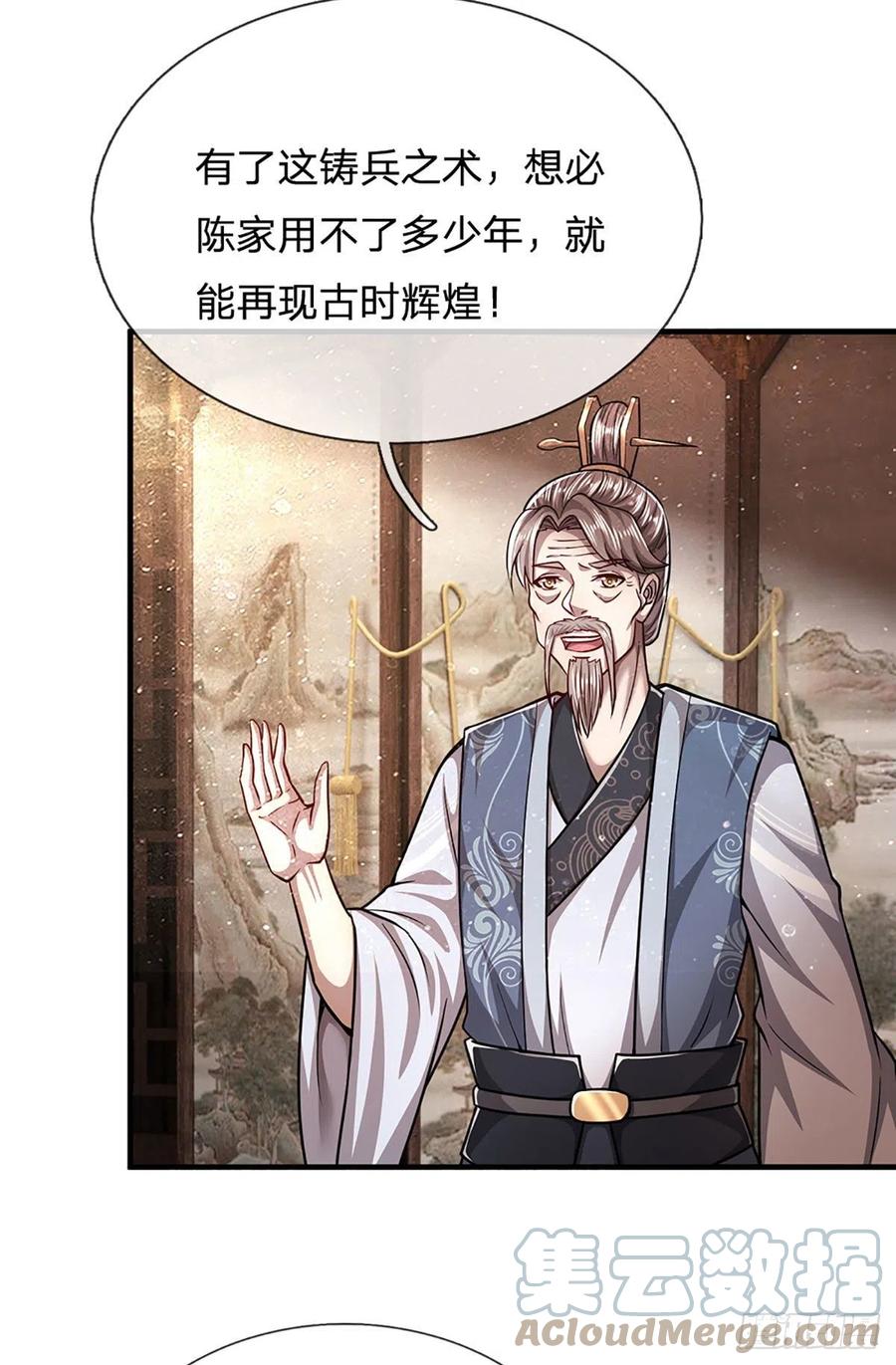 被困百万年：弟子遍布诸天万界 第128话 迷之玉佩，增加机缘 第4页