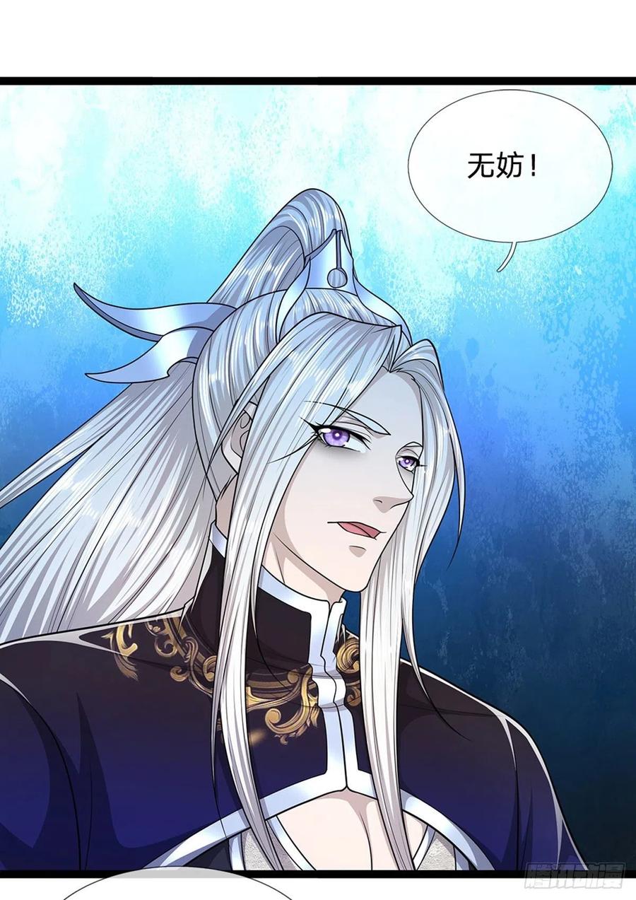 被困百万年：弟子遍布诸天万界 第128话 迷之玉佩，增加机缘 第21页
