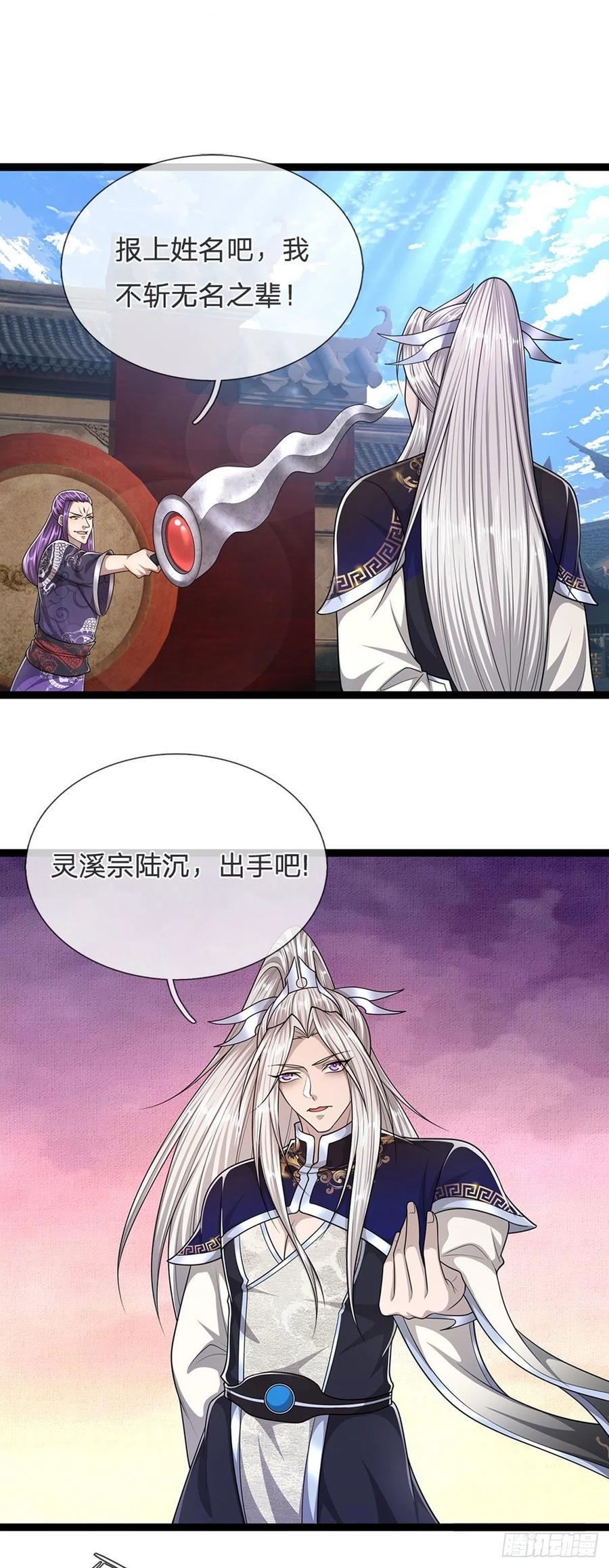 被困百万年：弟子遍布诸天万界 第128话 迷之玉佩，增加机缘 第33页