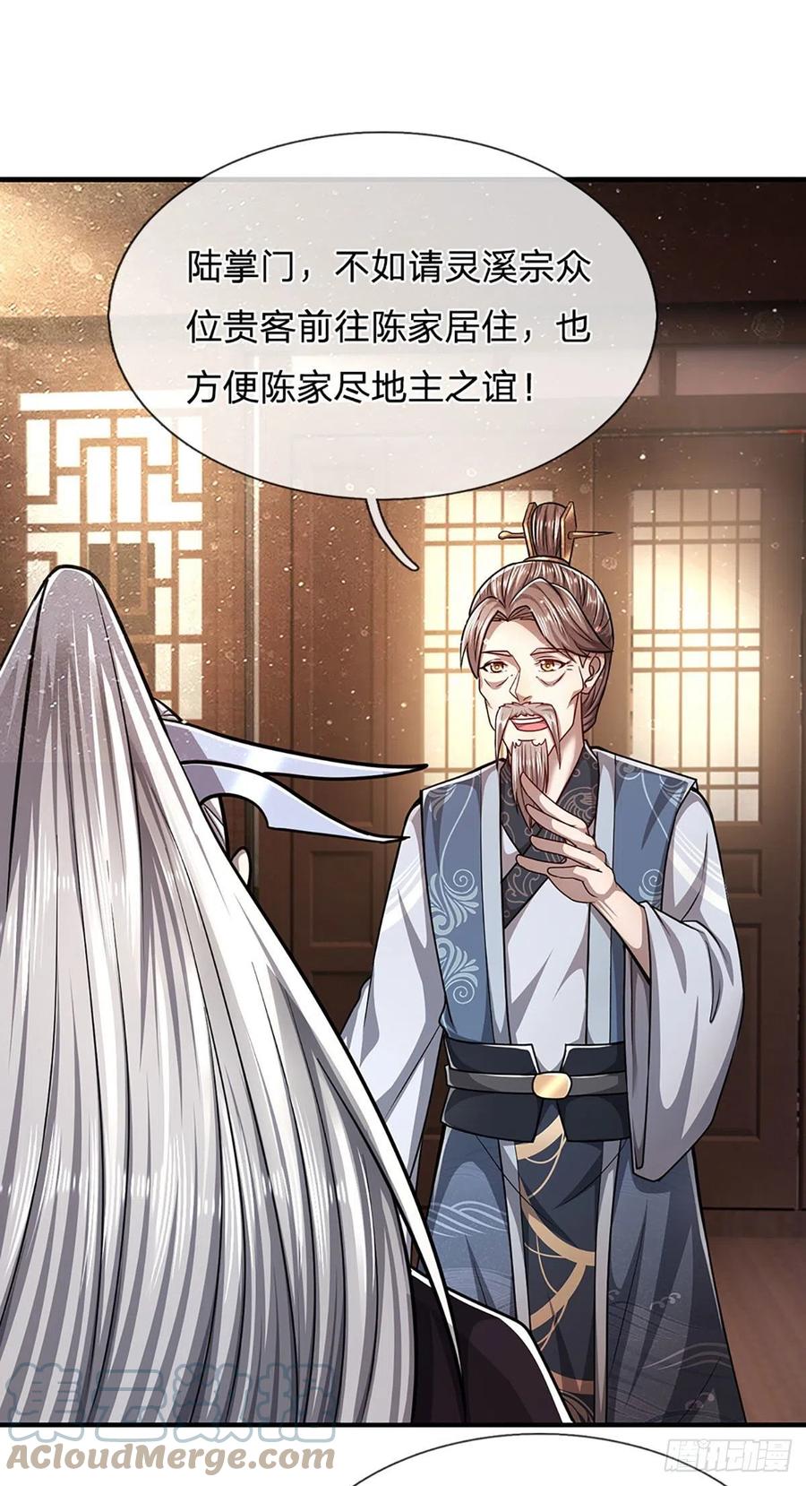 被困百万年：弟子遍布诸天万界 第128话 迷之玉佩，增加机缘 第7页
