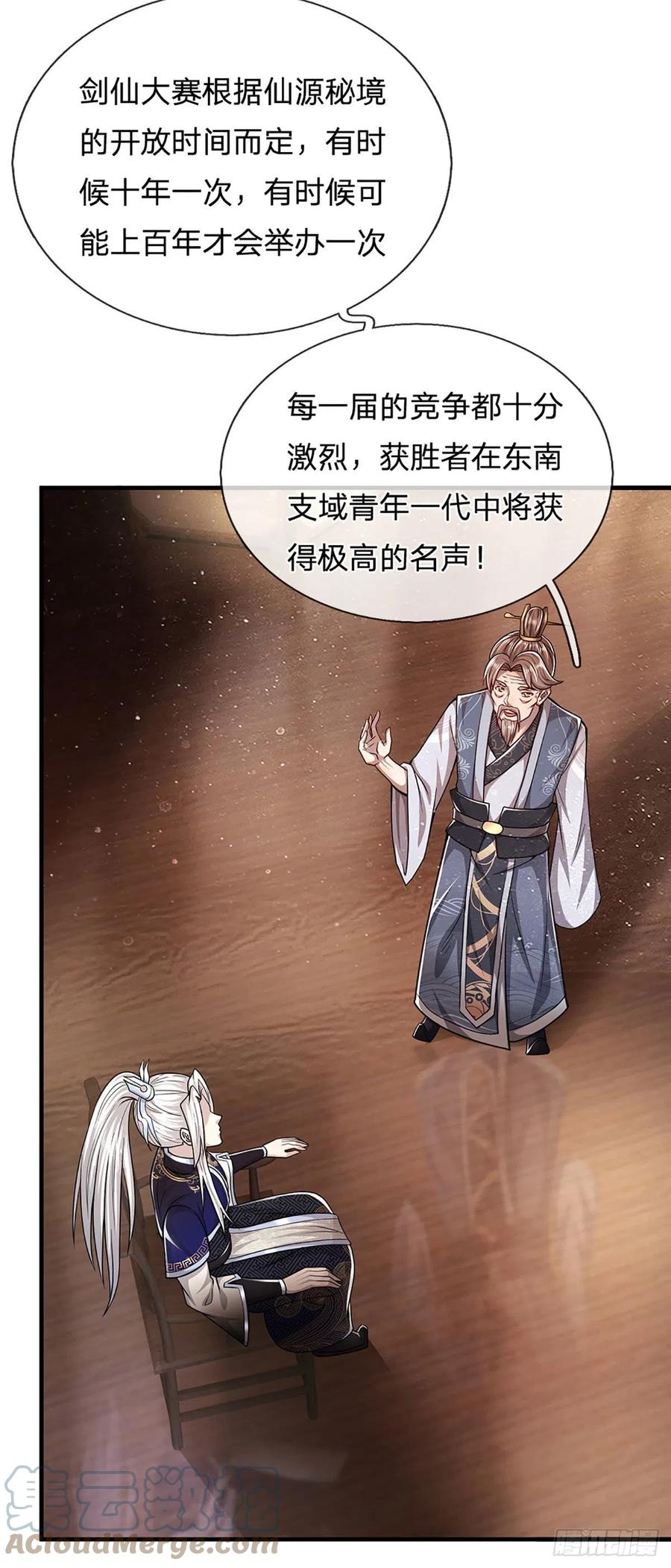 被困百万年：弟子遍布诸天万界 第128话 迷之玉佩，增加机缘 第10页