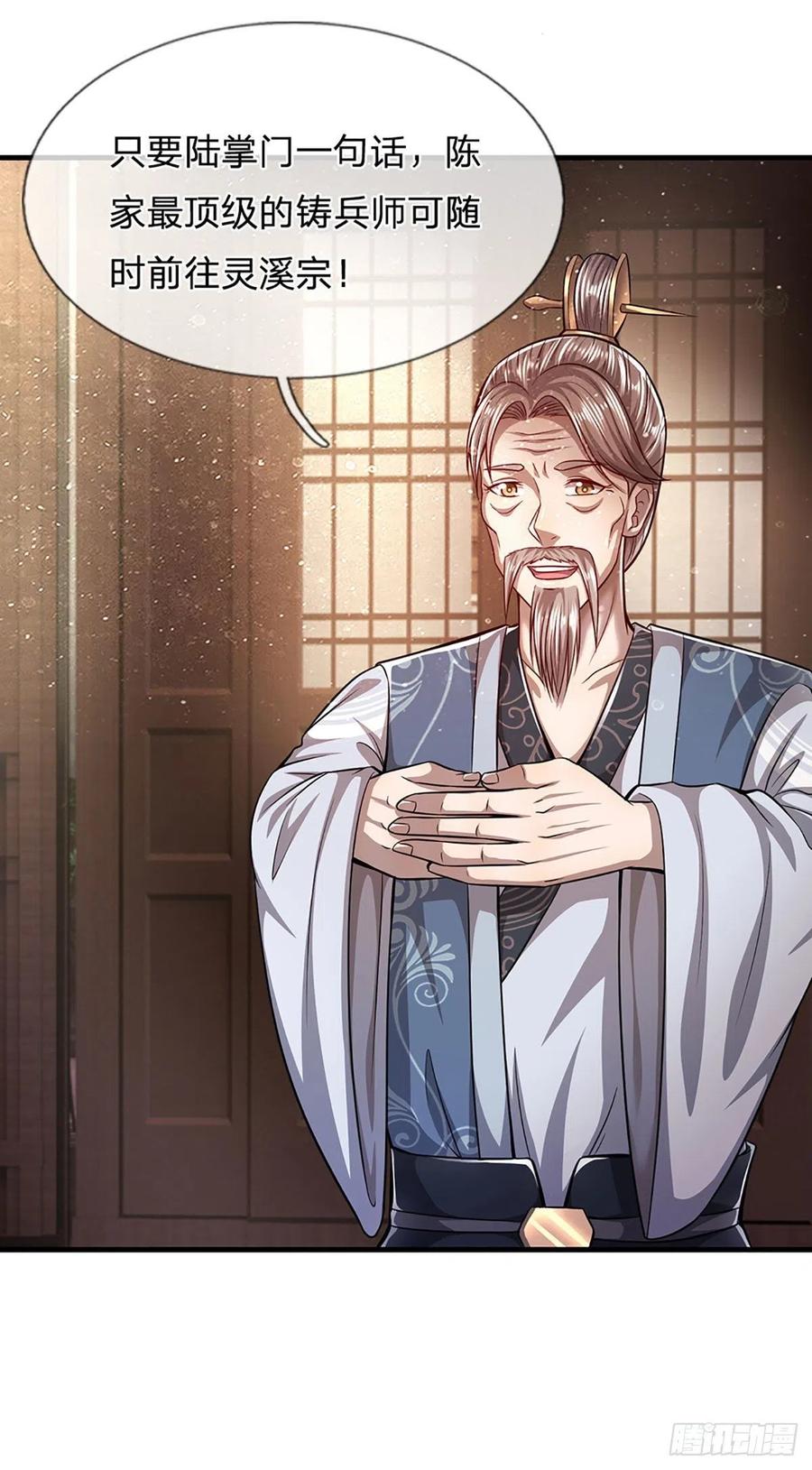 被困百万年：弟子遍布诸天万界 第128话 迷之玉佩，增加机缘 第18页