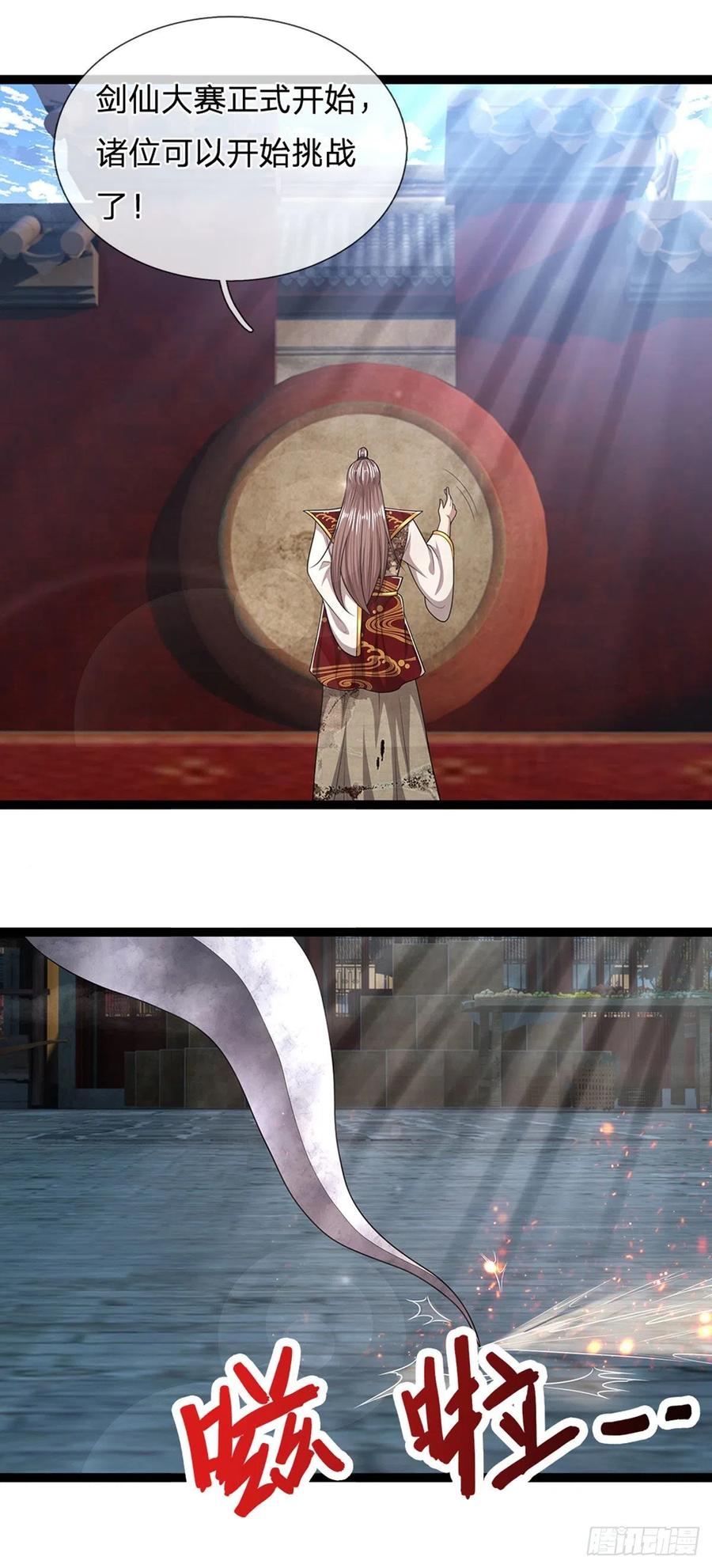 被困百万年：弟子遍布诸天万界 第128话 迷之玉佩，增加机缘 第26页