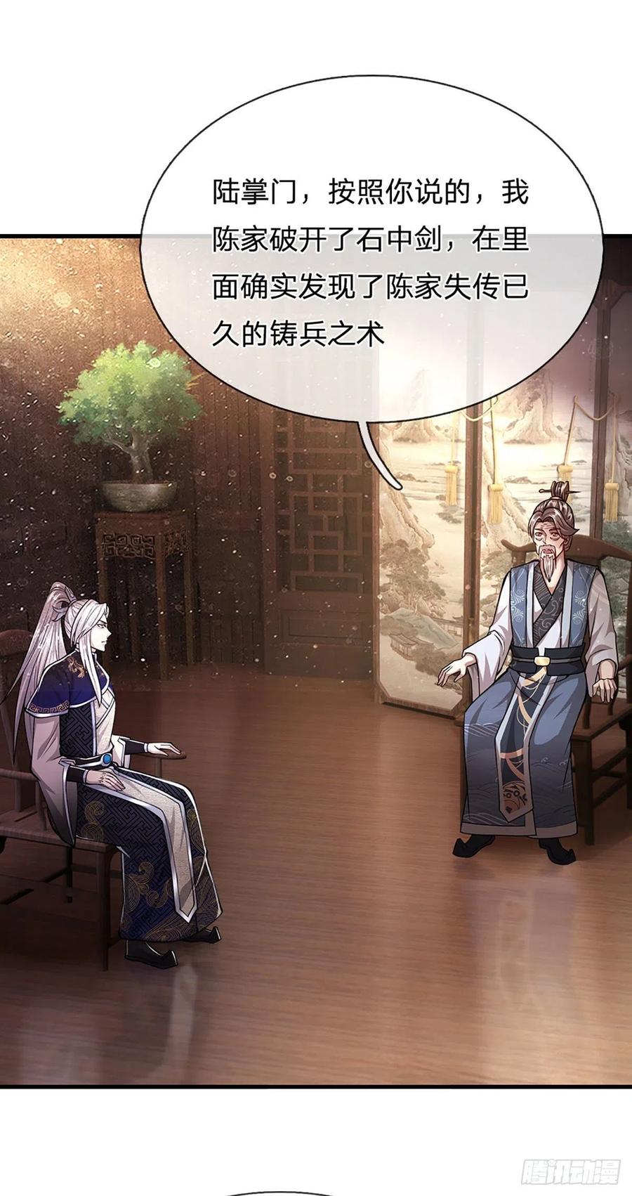 被困百万年：弟子遍布诸天万界 第128话 迷之玉佩，增加机缘 第3页