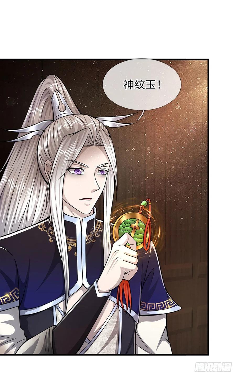 被困百万年：弟子遍布诸天万界 第128话 迷之玉佩，增加机缘 第12页