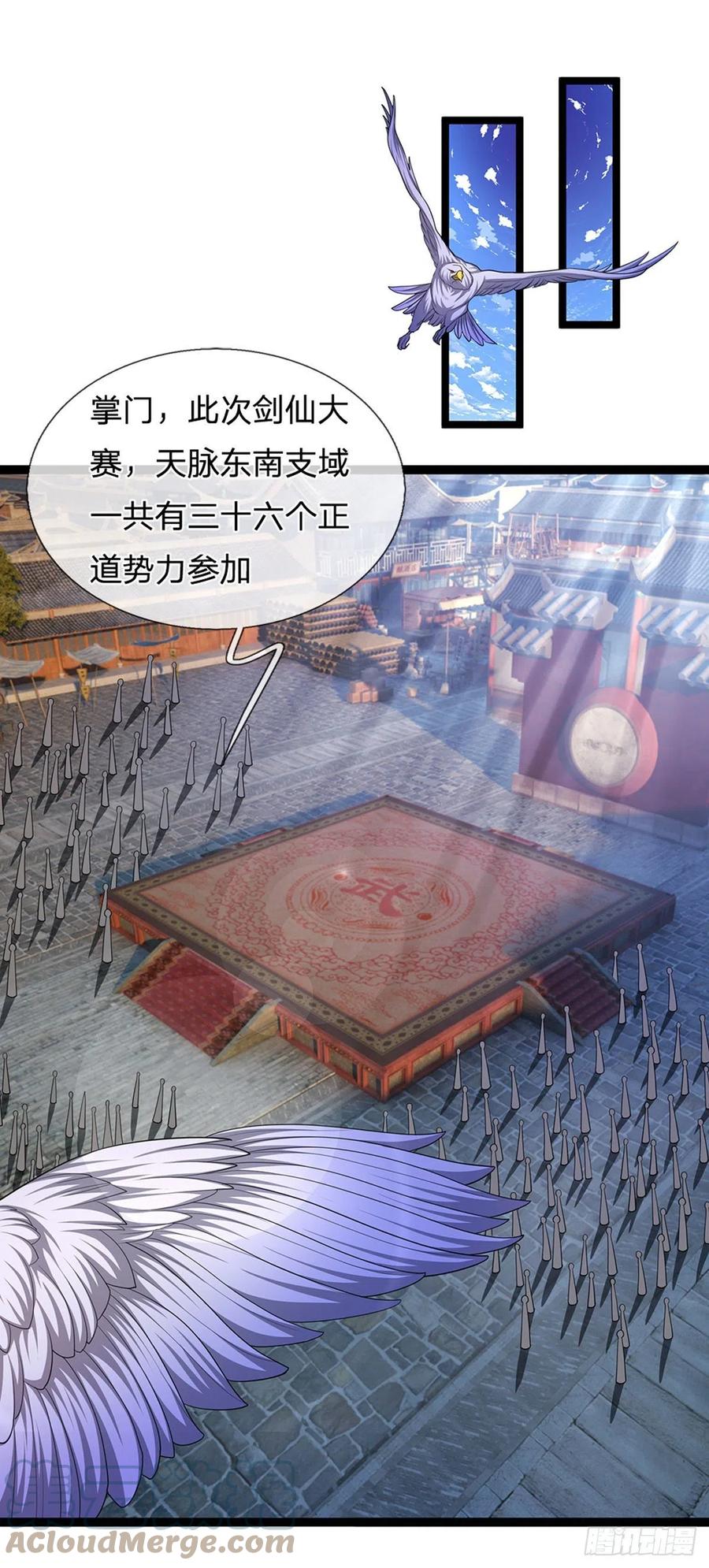 被困百万年：弟子遍布诸天万界 第128话 迷之玉佩，增加机缘 第19页