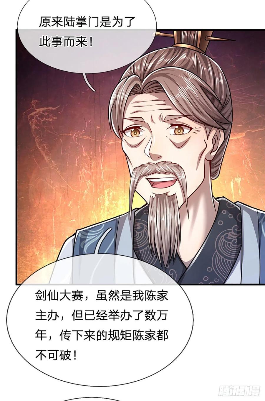 被困百万年：弟子遍布诸天万界 第128话 迷之玉佩，增加机缘 第9页