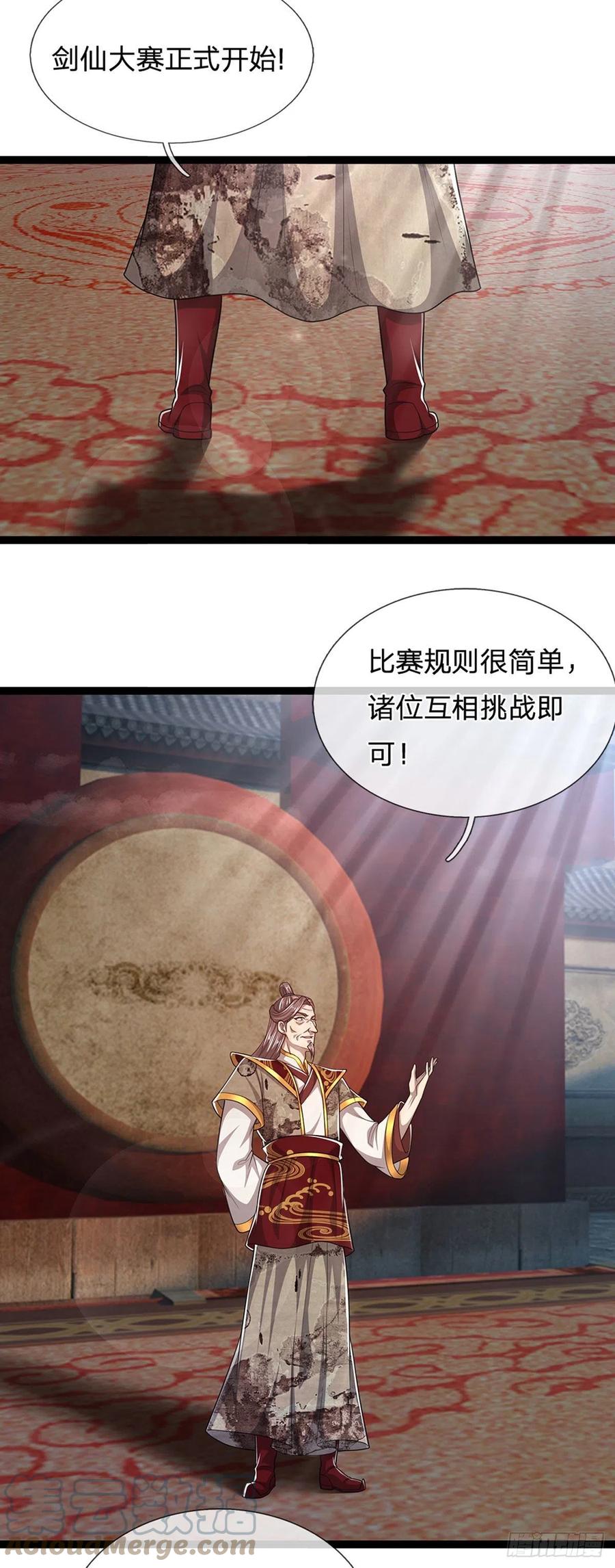 被困百万年：弟子遍布诸天万界 第128话 迷之玉佩，增加机缘 第22页