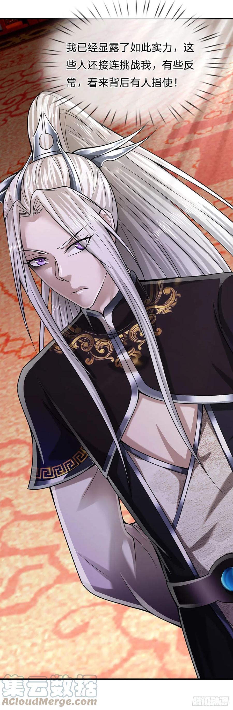 被困百万年：弟子遍布诸天万界 第129话 星云落剑，挑战掌门 第22页