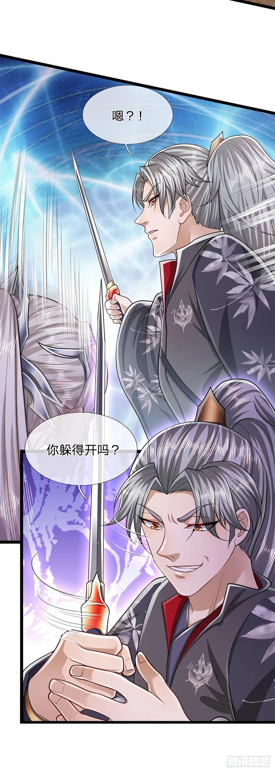 被困百万年：弟子遍布诸天万界 第129话 星云落剑，挑战掌门 第36页
