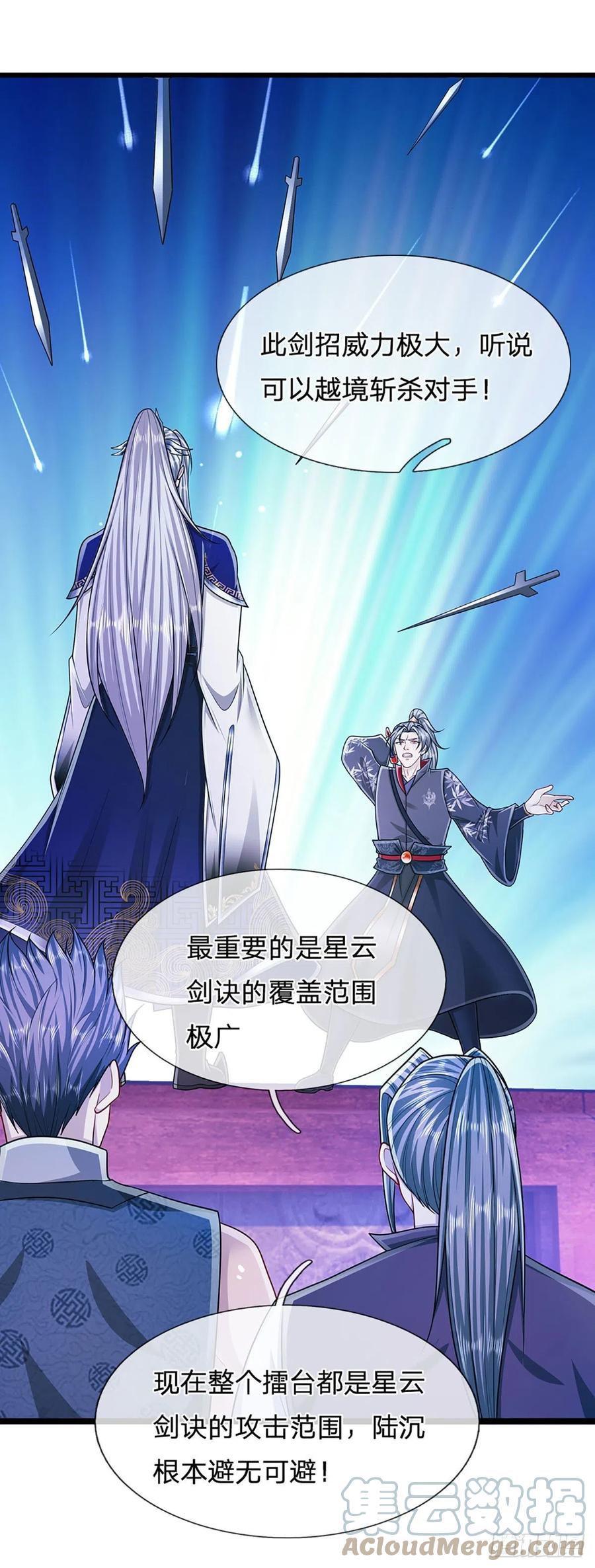 被困百万年：弟子遍布诸天万界 第129话 星云落剑，挑战掌门 第40页