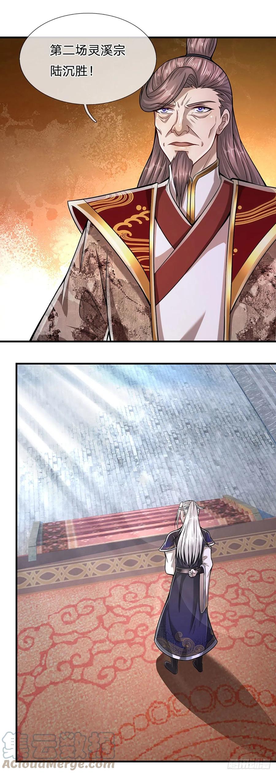 被困百万年：弟子遍布诸天万界 第129话 星云落剑，挑战掌门 第19页