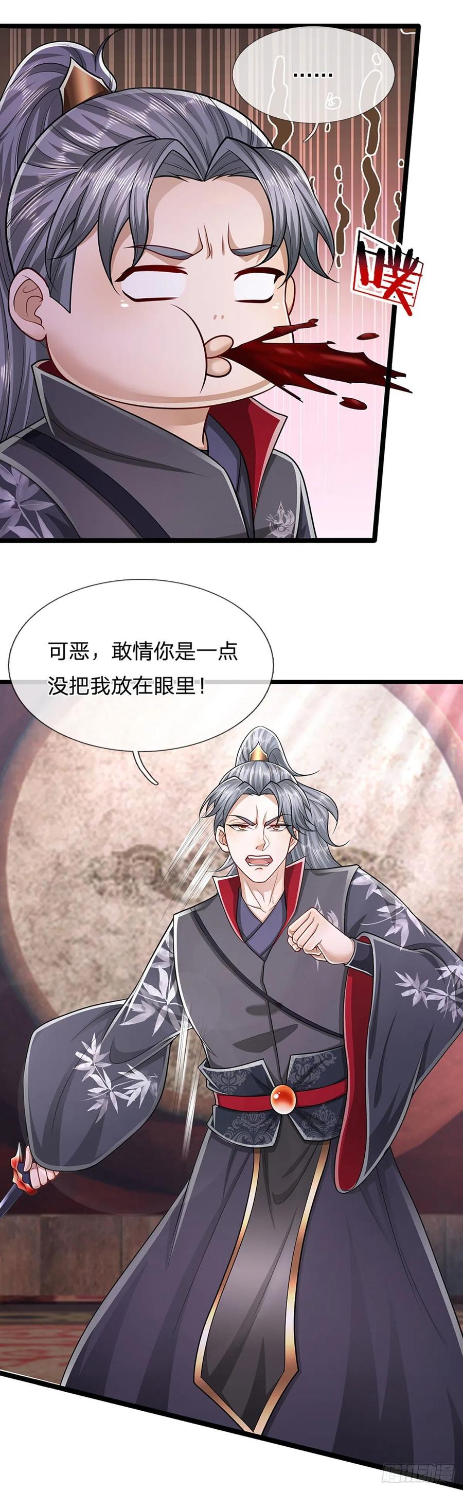 被困百万年：弟子遍布诸天万界 第129话 星云落剑，挑战掌门 第33页