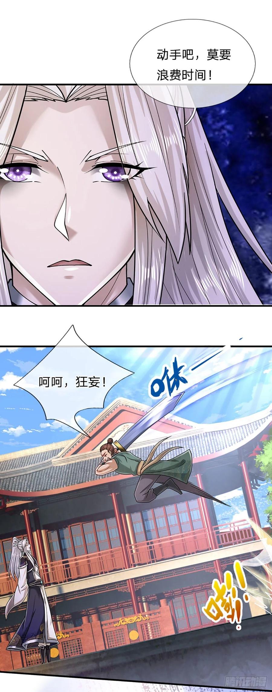 被困百万年：弟子遍布诸天万界 第129话 星云落剑，挑战掌门 第11页