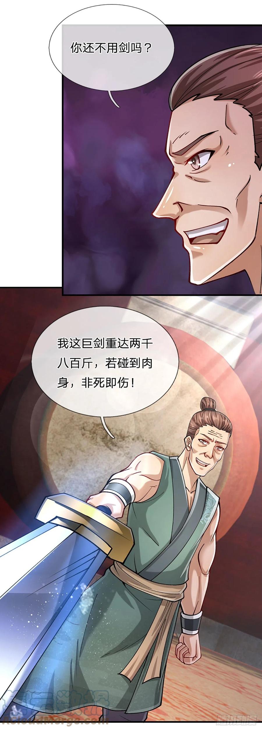 被困百万年：弟子遍布诸天万界 第129话 星云落剑，挑战掌门 第10页