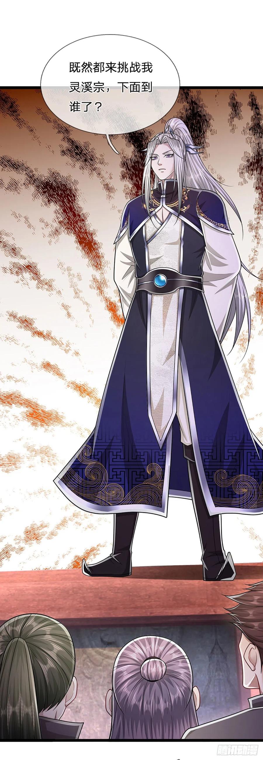 被困百万年：弟子遍布诸天万界 第129话 星云落剑，挑战掌门 第29页