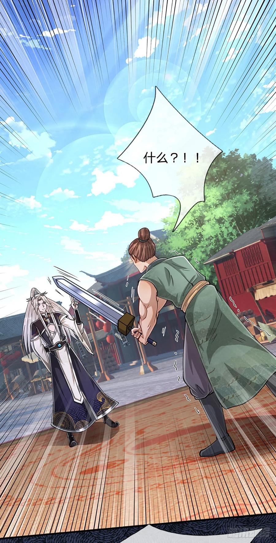 被困百万年：弟子遍布诸天万界 第129话 星云落剑，挑战掌门 第14页
