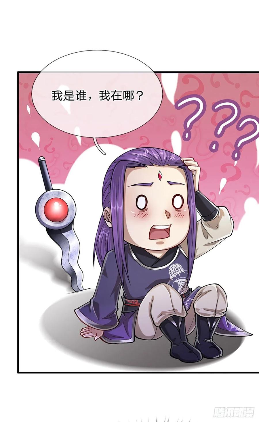 被困百万年：弟子遍布诸天万界 第129话 星云落剑，挑战掌门 第3页