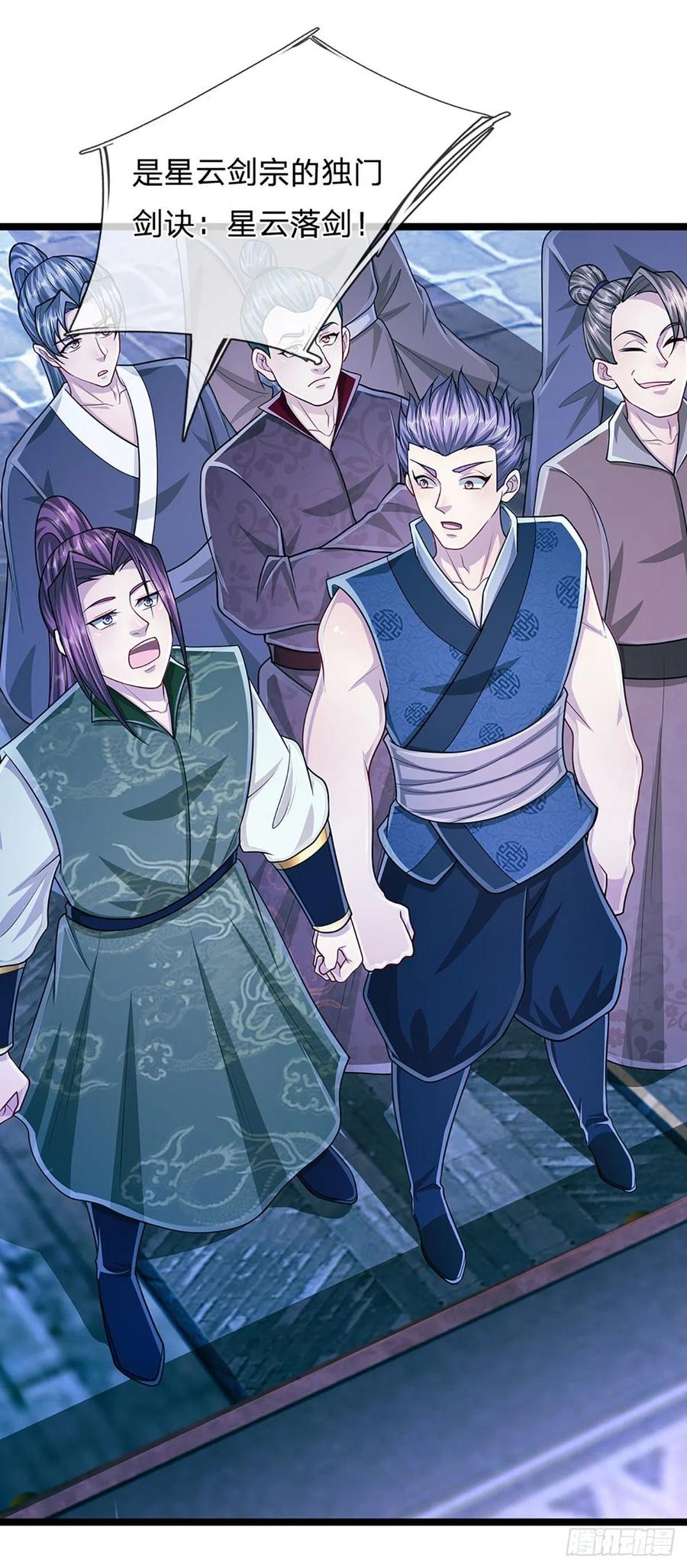 被困百万年：弟子遍布诸天万界 第129话 星云落剑，挑战掌门 第39页