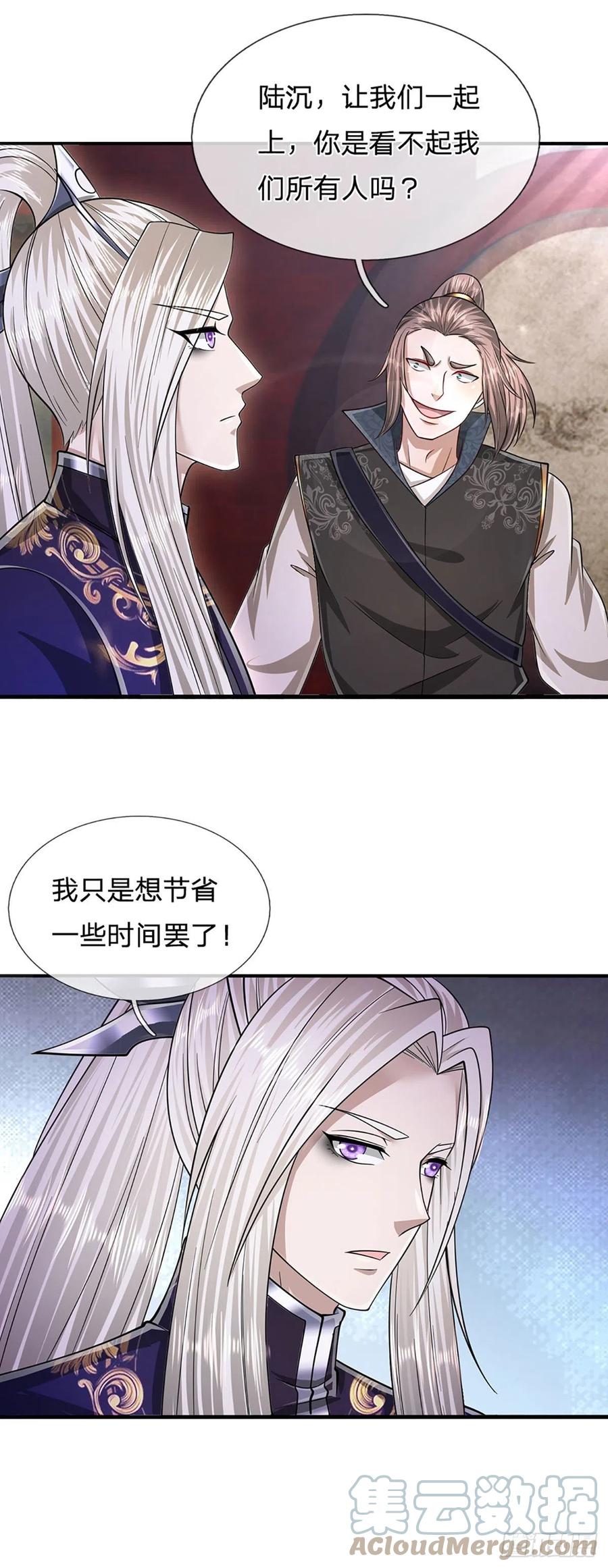 被困百万年：弟子遍布诸天万界 第130话 剑出法隨，所向披靡 第21页