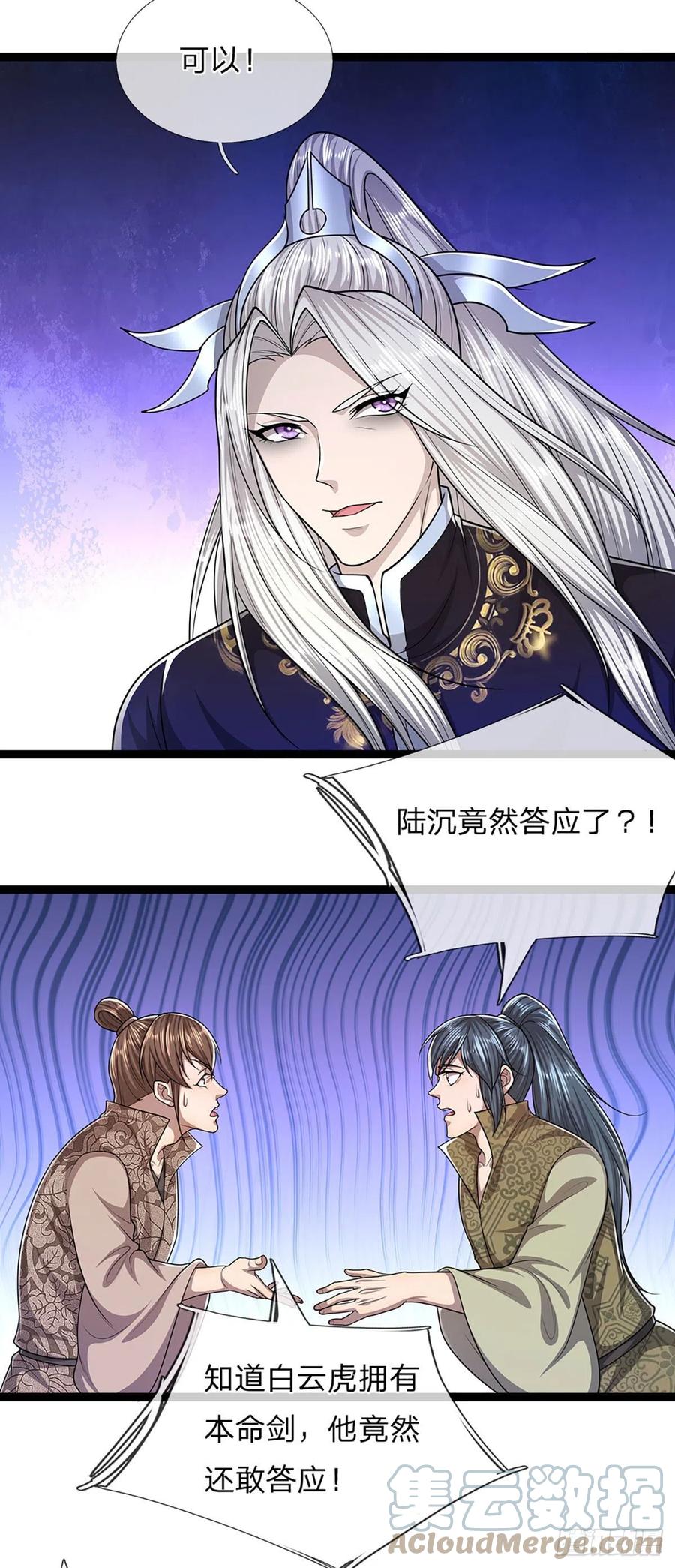 被困百万年：弟子遍布诸天万界 第130话 剑出法隨，所向披靡 第37页