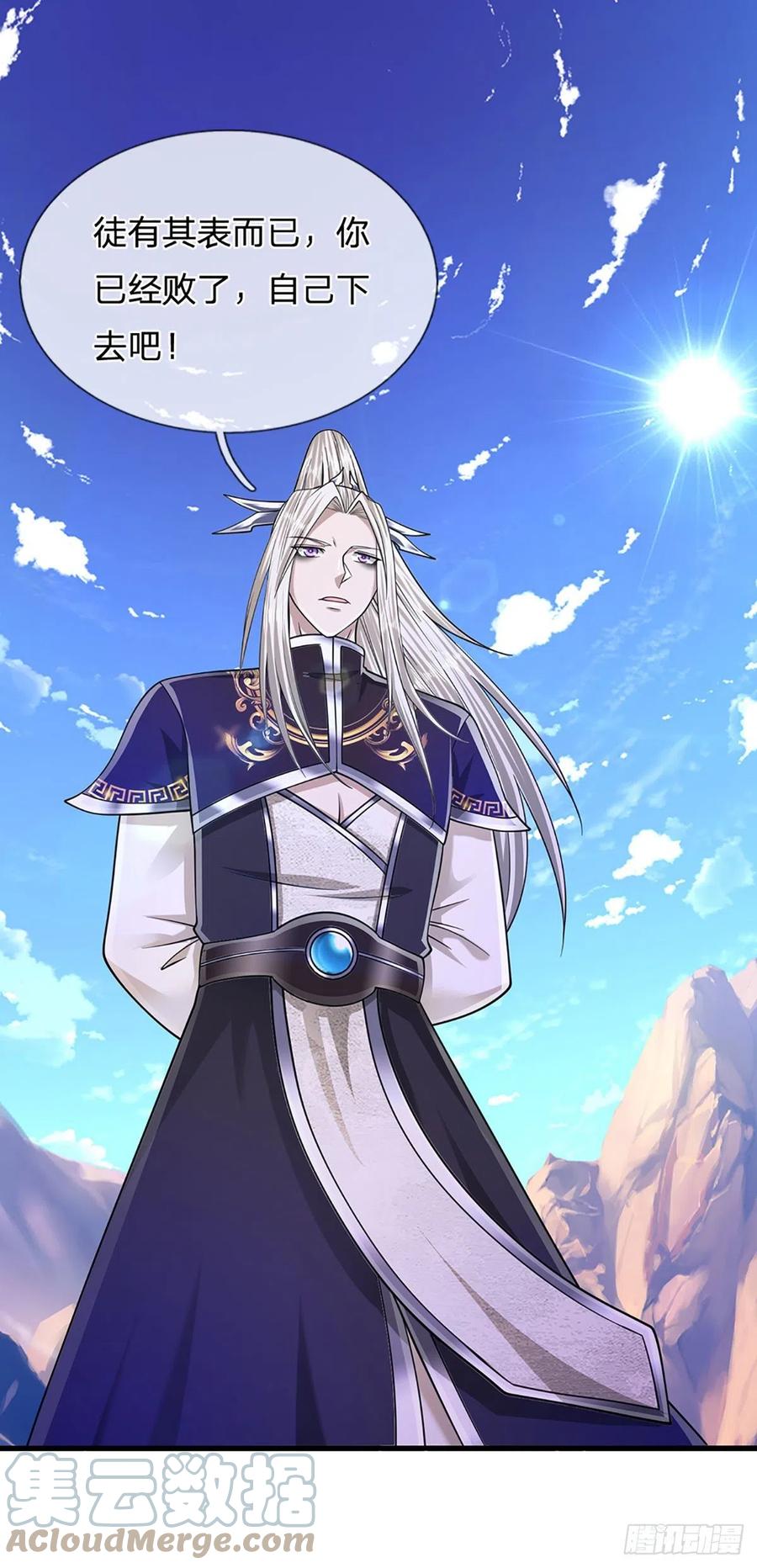 被困百万年：弟子遍布诸天万界 第130话 剑出法隨，所向披靡 第11页