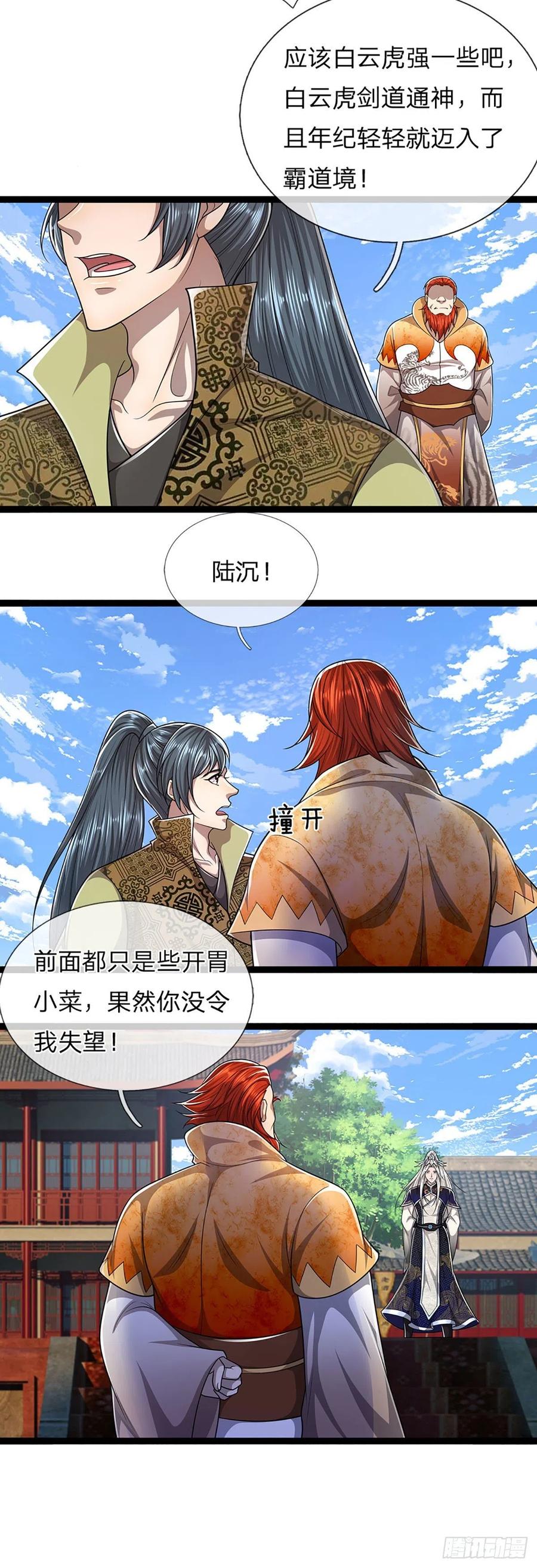 被困百万年：弟子遍布诸天万界 第130话 剑出法隨，所向披靡 第30页