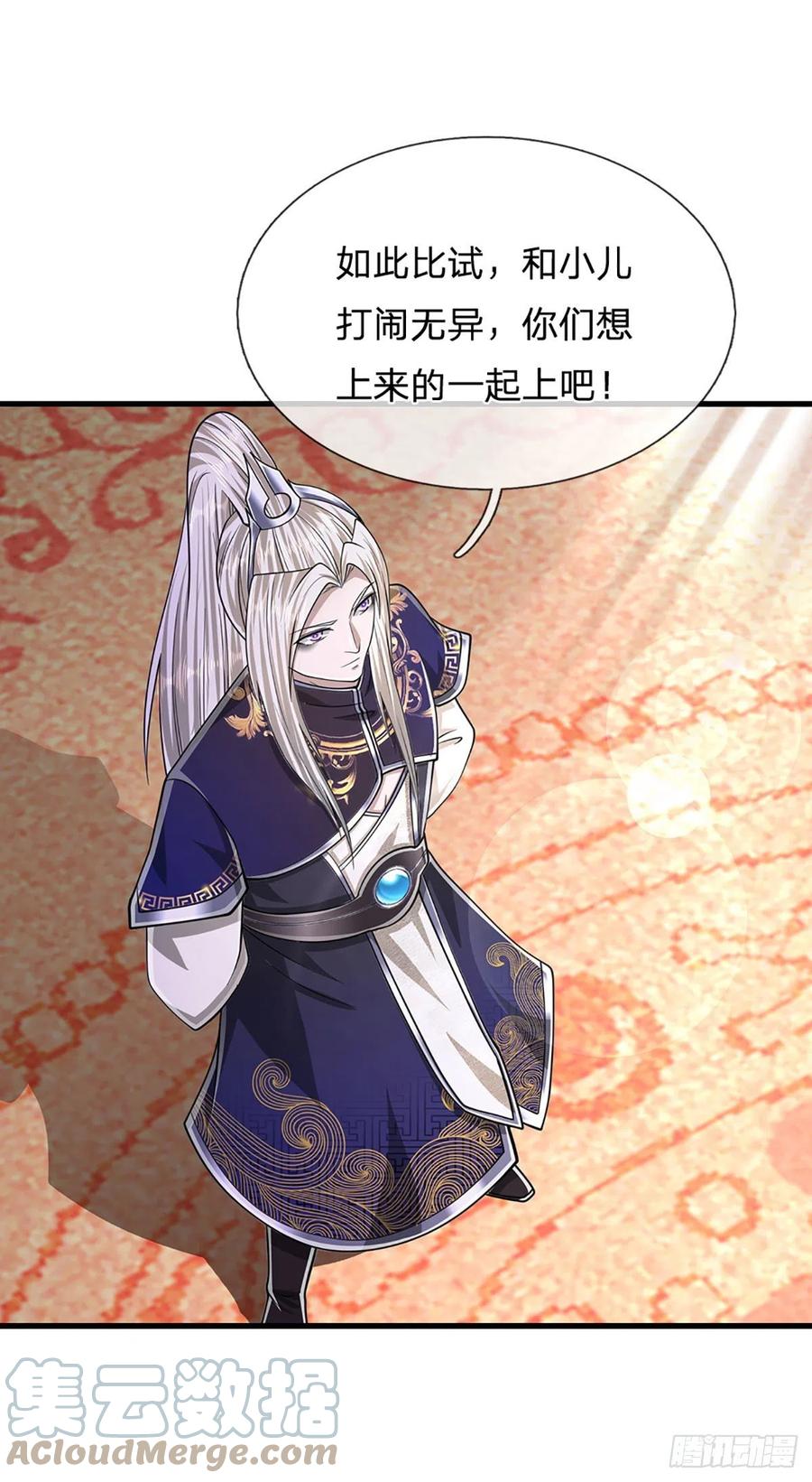 被困百万年：弟子遍布诸天万界 第130话 剑出法隨，所向披靡 第17页