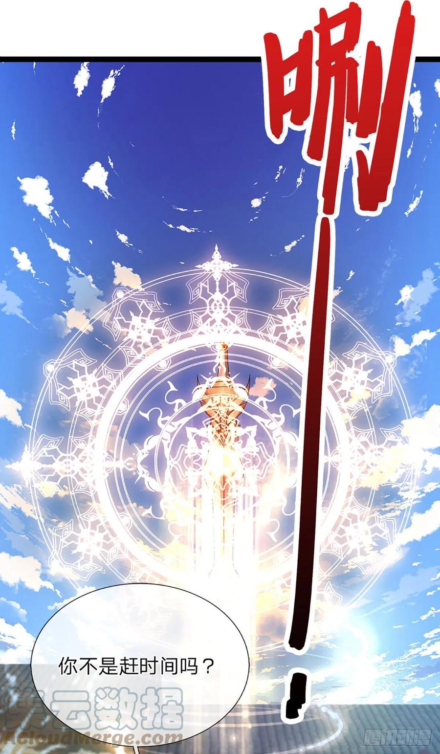 被困百万年：弟子遍布诸天万界 第130话 剑出法隨，所向披靡 第33页