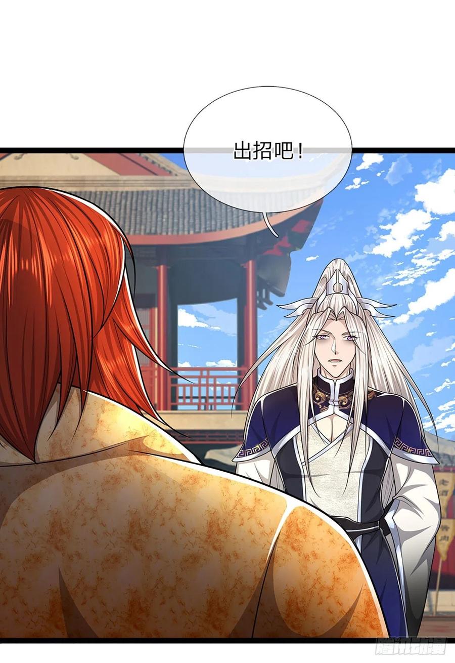 被困百万年：弟子遍布诸天万界 第130话 剑出法隨，所向披靡 第32页