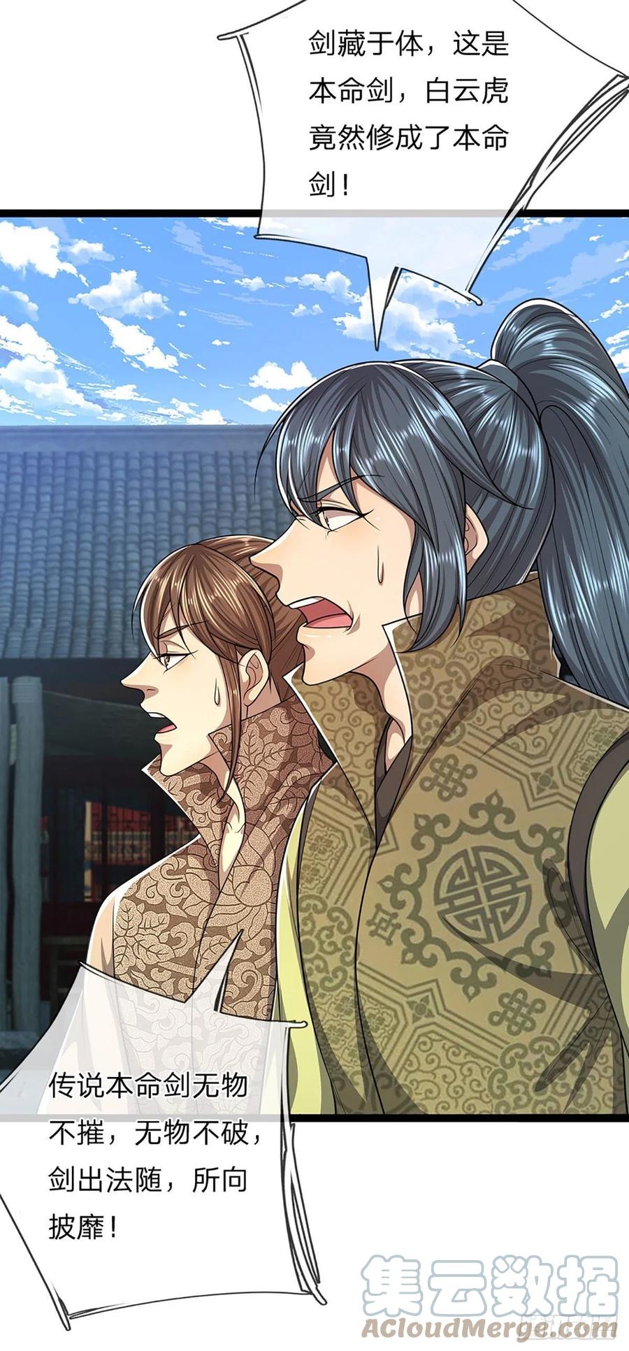 被困百万年：弟子遍布诸天万界 第130话 剑出法隨，所向披靡 第35页